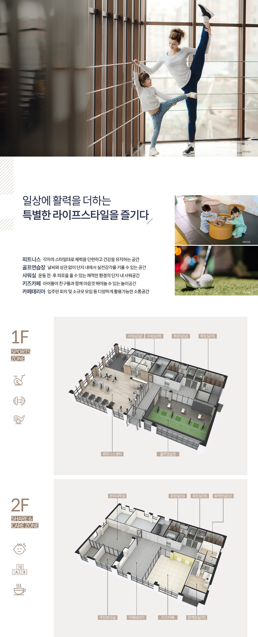 용인 고림 동문 디이스트 커뮤니티 시설