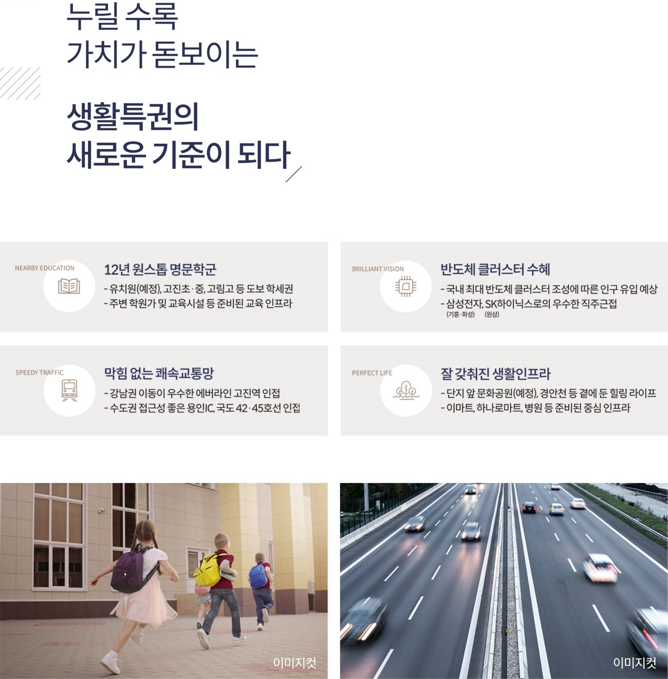 용인 고림 동문 디이스트 입지환경
